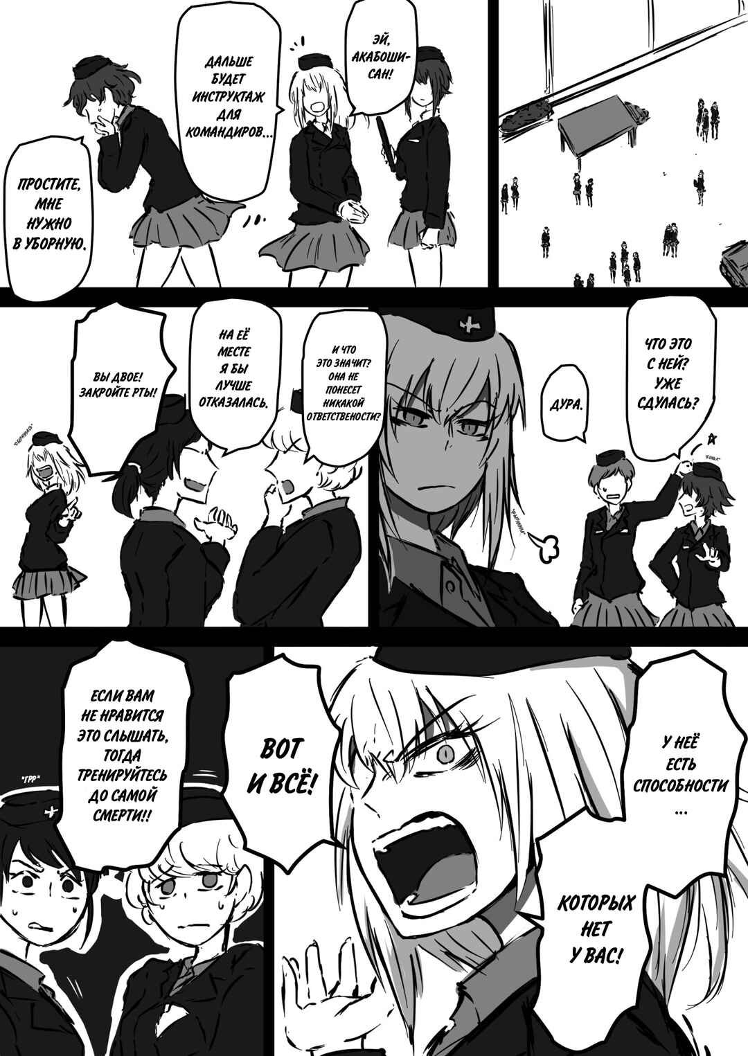 Chapter 2 - Page 6