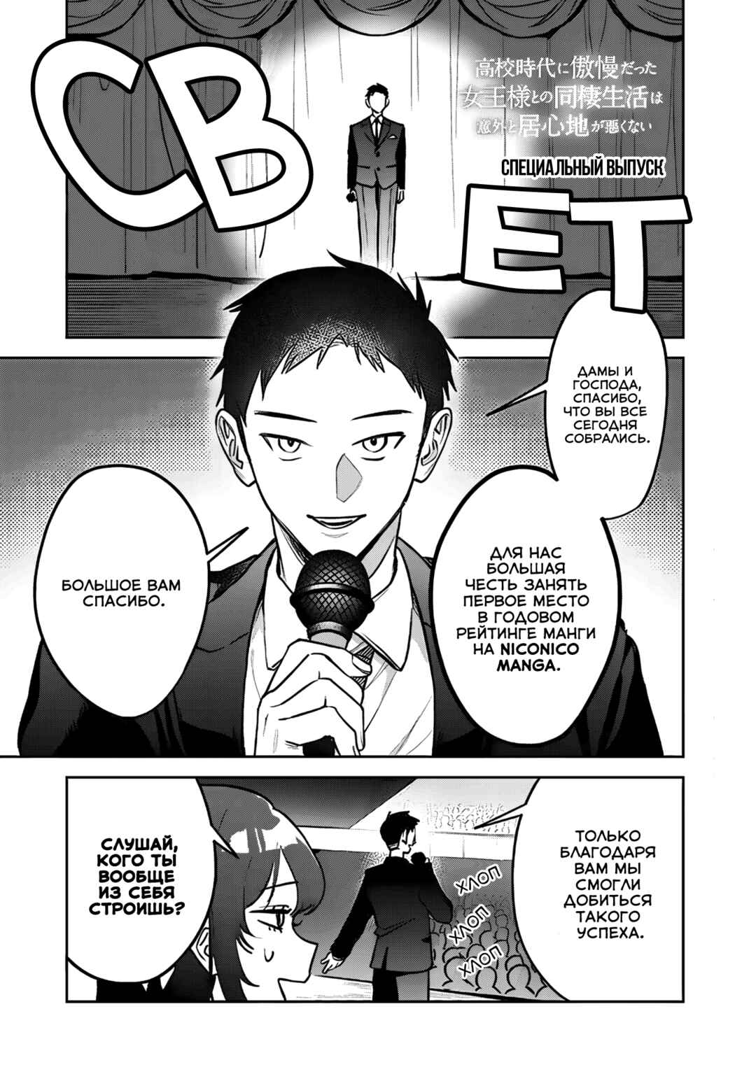 Chapter 26.5 - Page 1