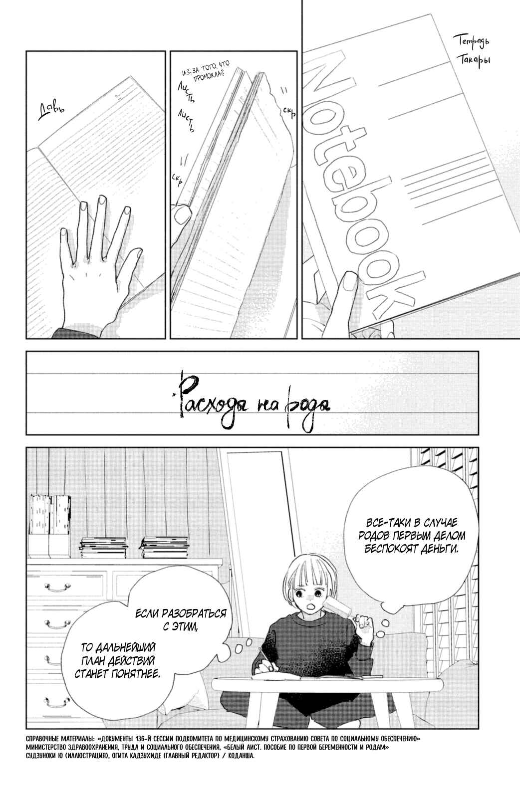 Chapter 12 - Page 15