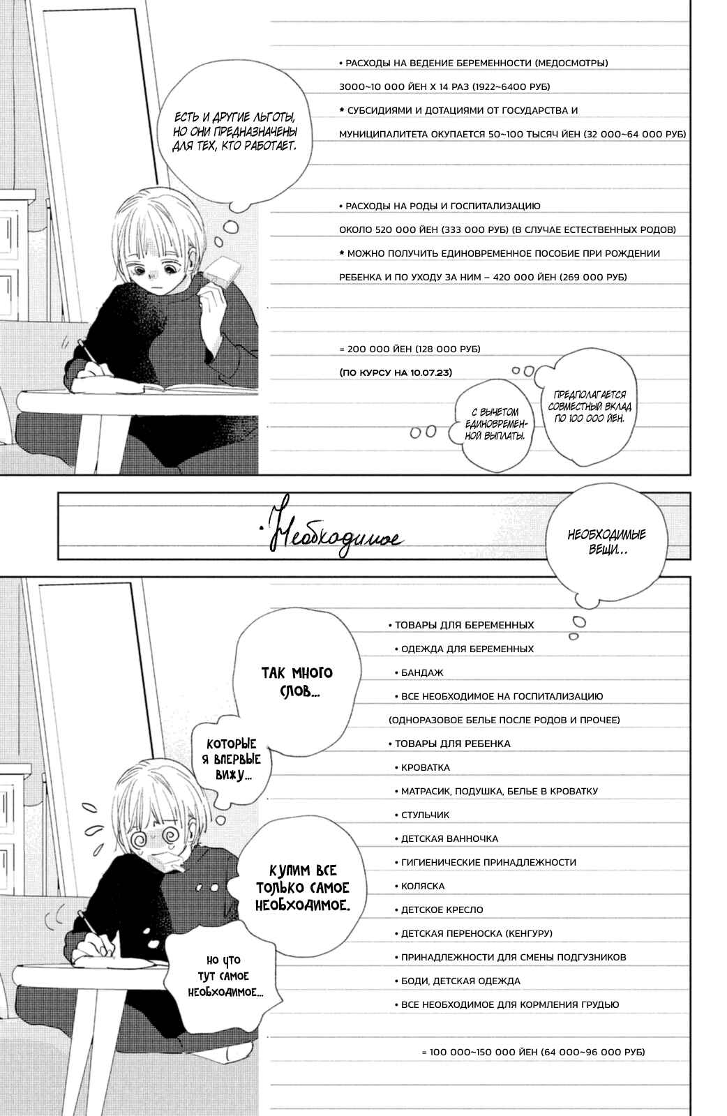 Chapter 12 - Page 16