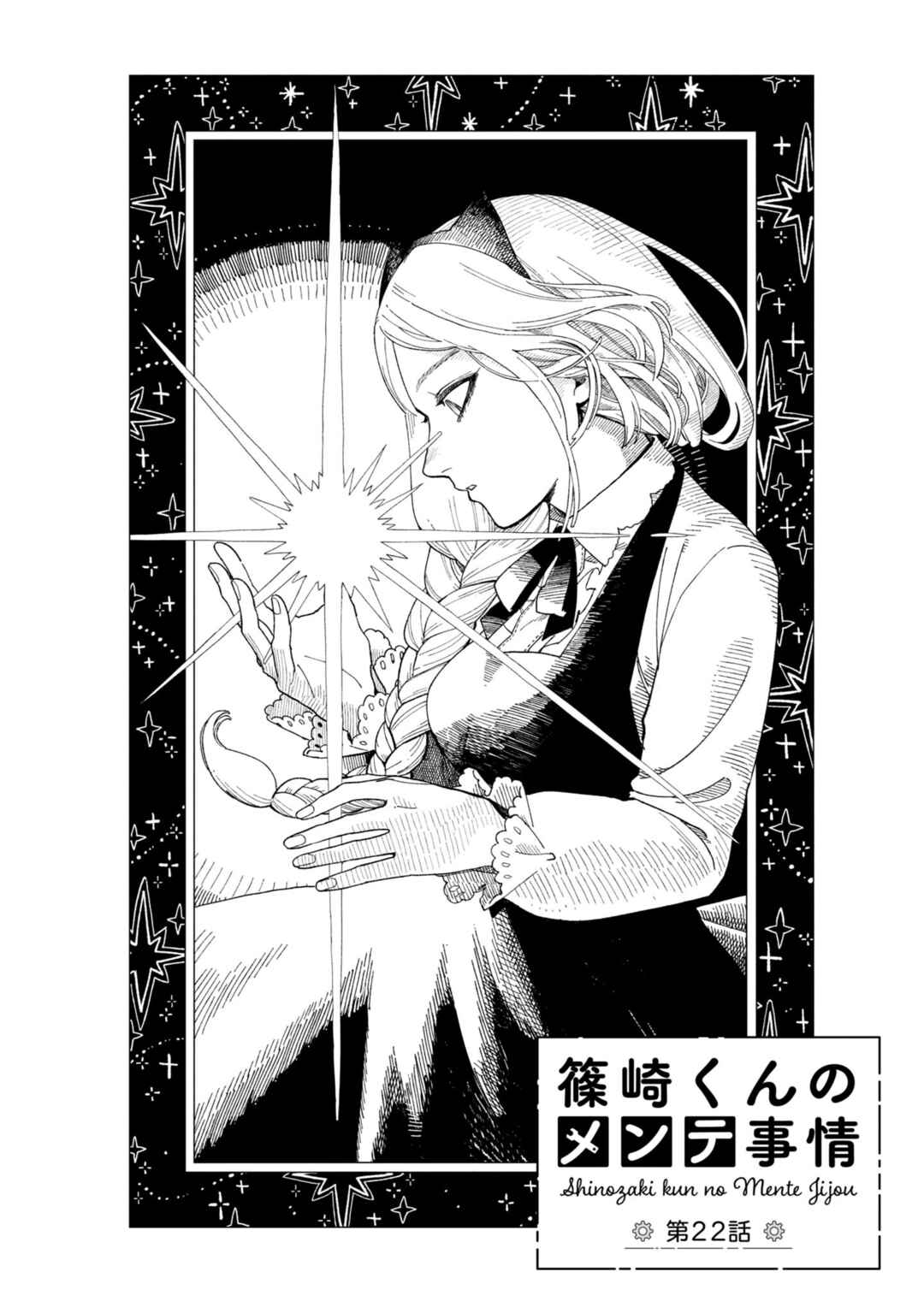 Chapter 22 - Page 2