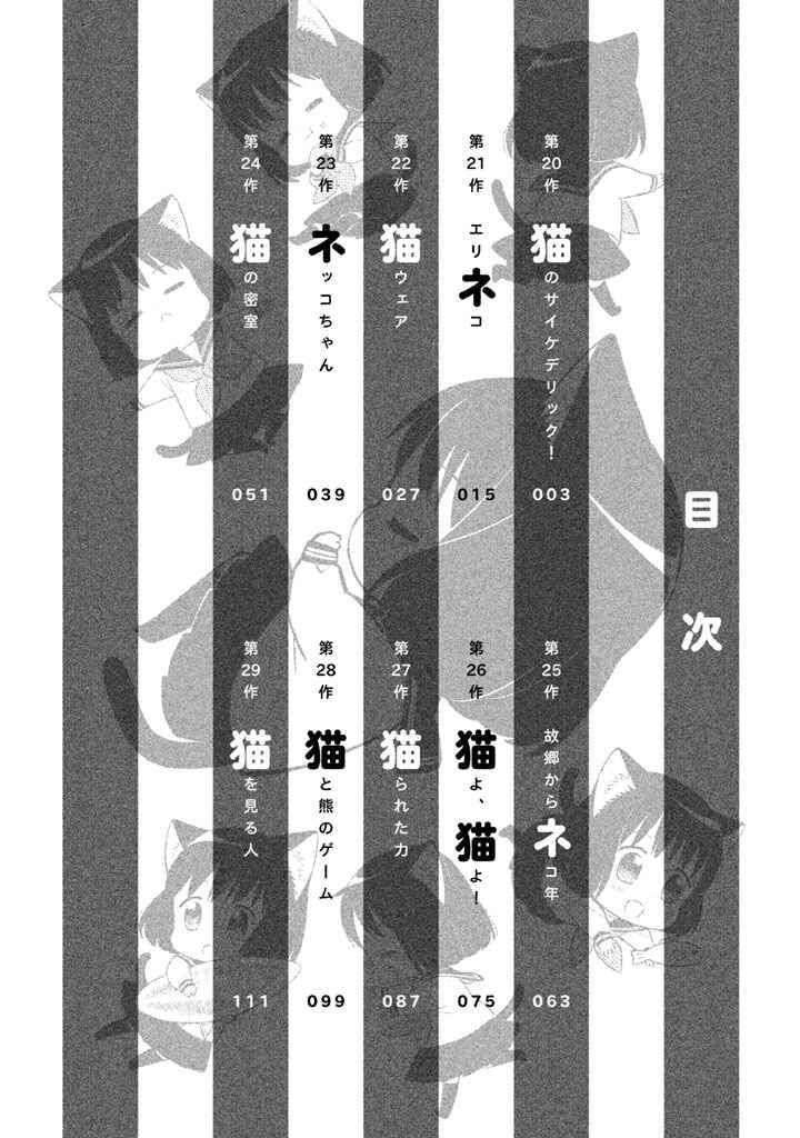 Chapter 20 - Page 4