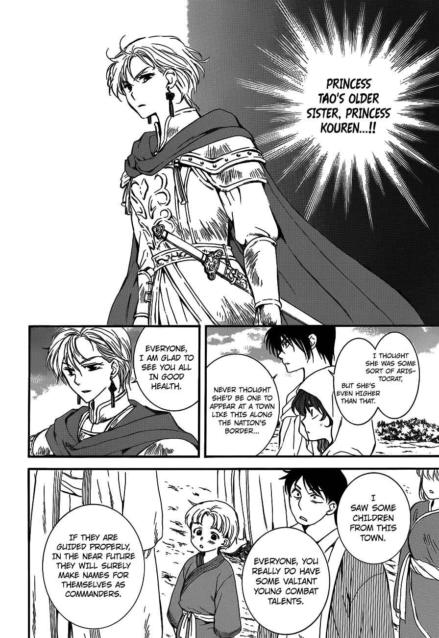Chapter 131 - Page 20
