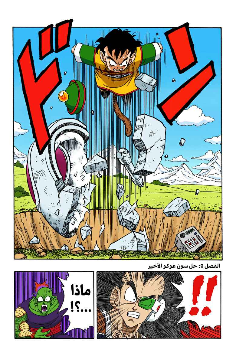 Chapter 203 - Page 1