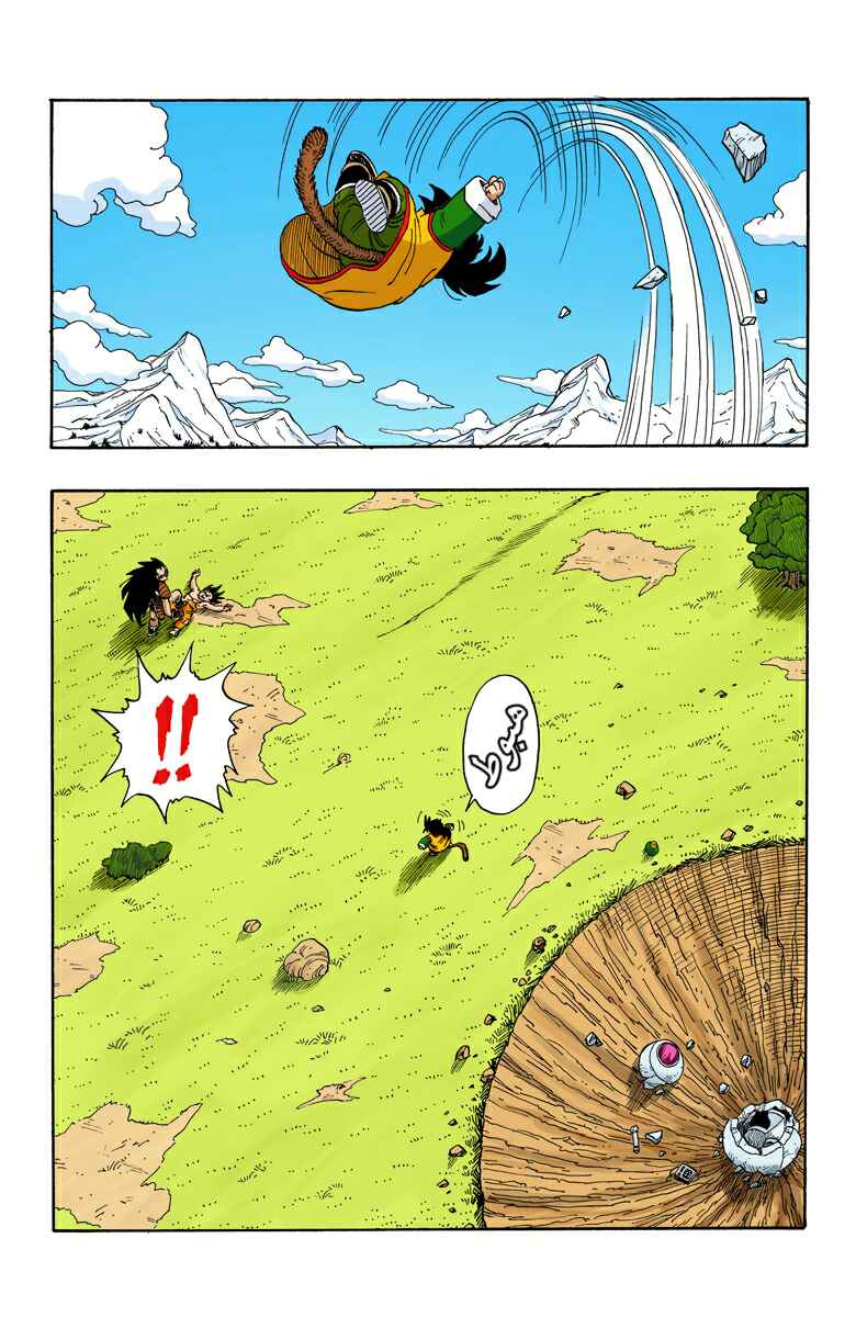 Chapter 203 - Page 2