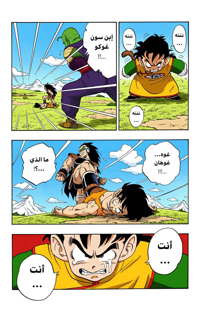 Chapter 203 - Page 3