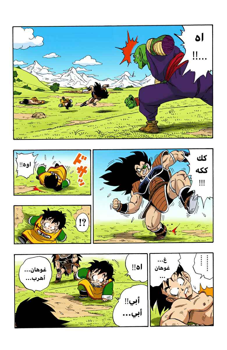 Chapter 203 - Page 7
