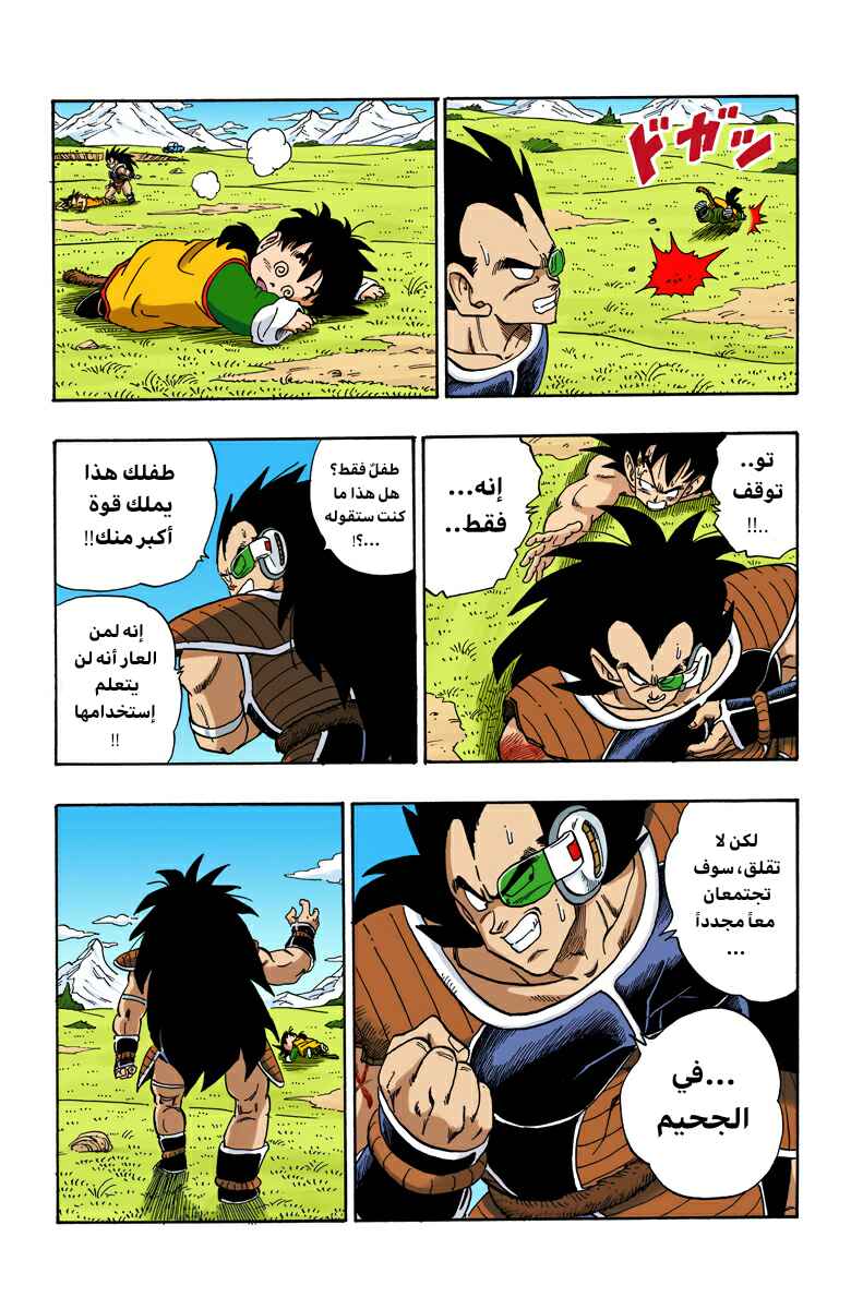 Chapter 203 - Page 9