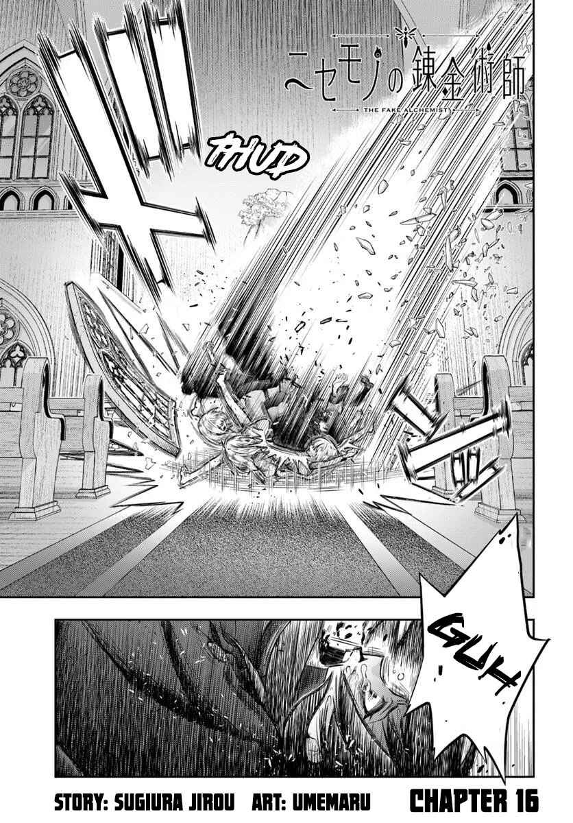Chapter 16 - Page 1