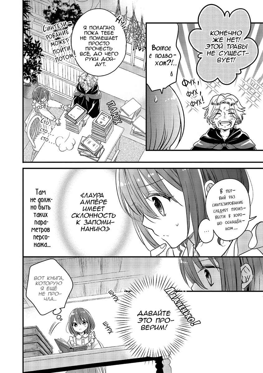 Chapter 4 - Page 8
