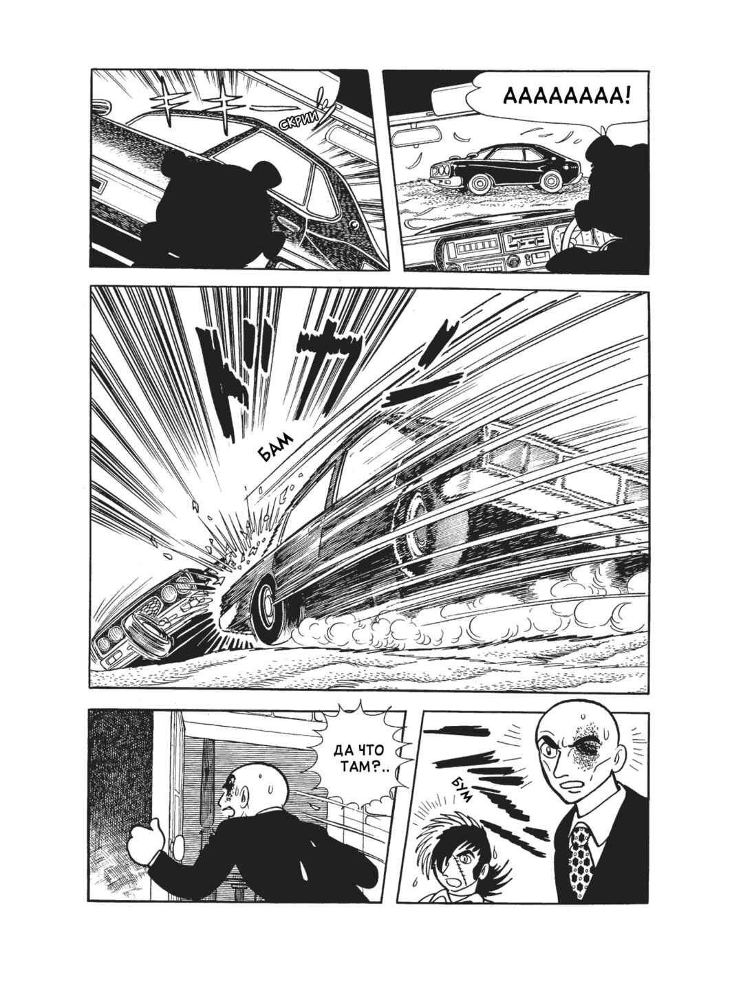 Chapter 105 - Page 10