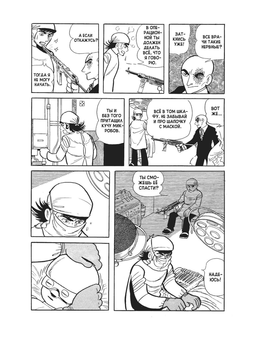 Chapter 105 - Page 14