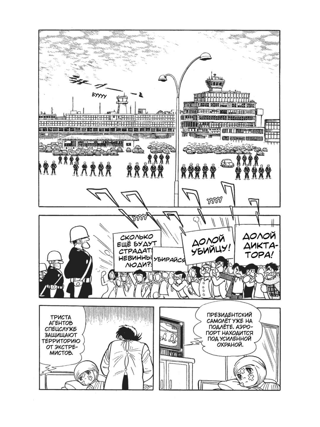 Chapter 105 - Page 20