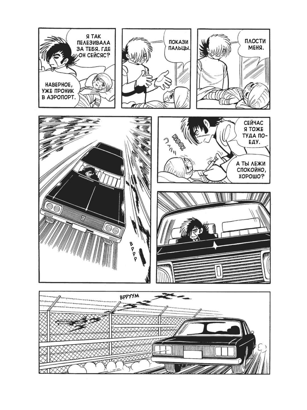 Chapter 105 - Page 21