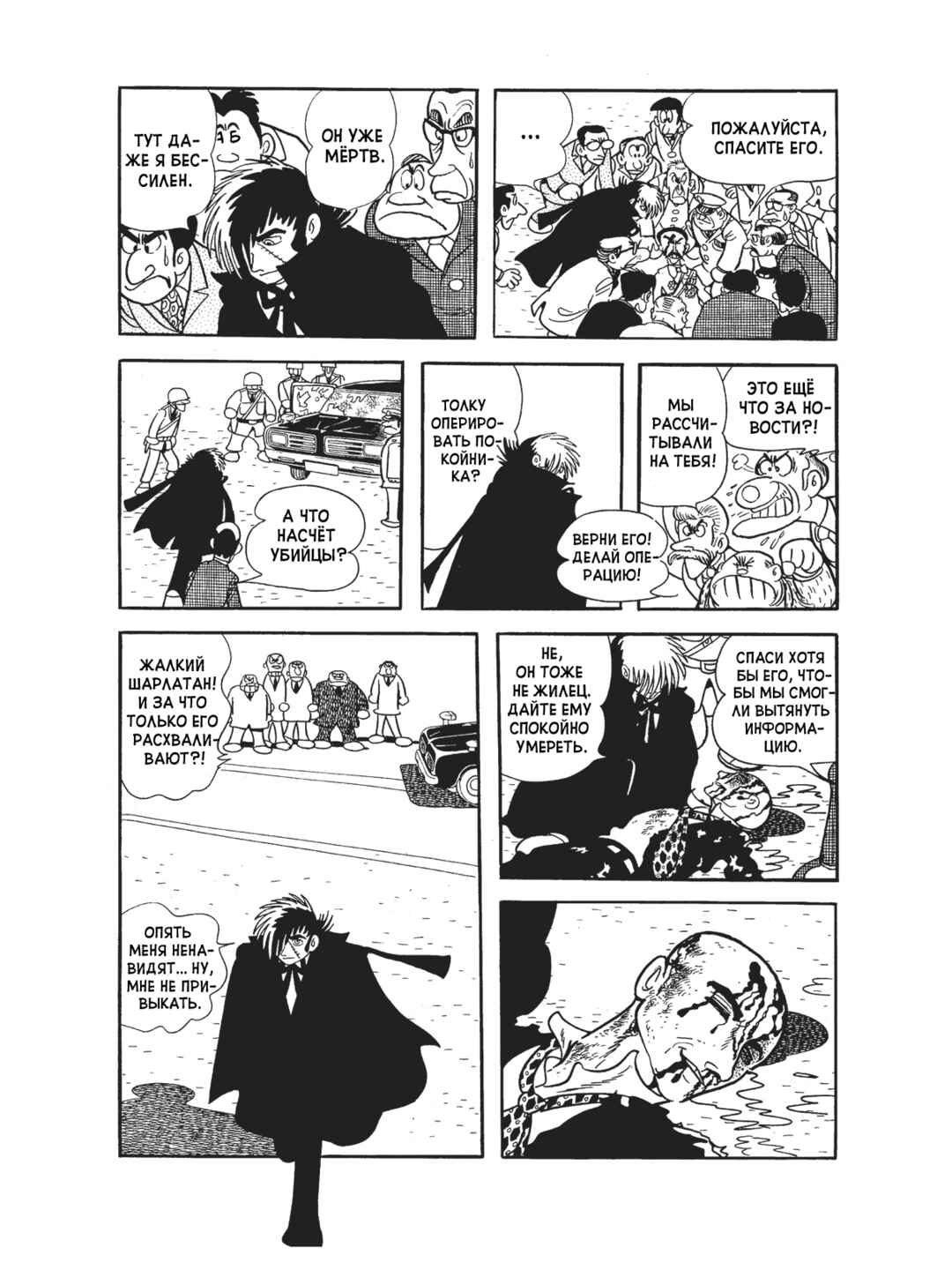 Chapter 105 - Page 25