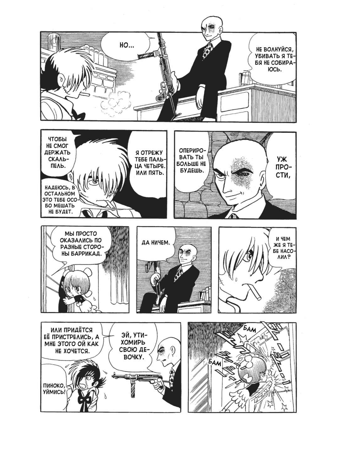 Chapter 105 - Page 4