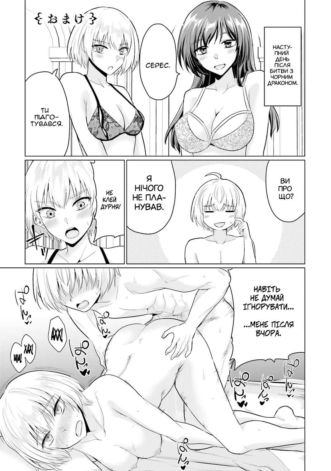 Chapter 20.5 - Page 1