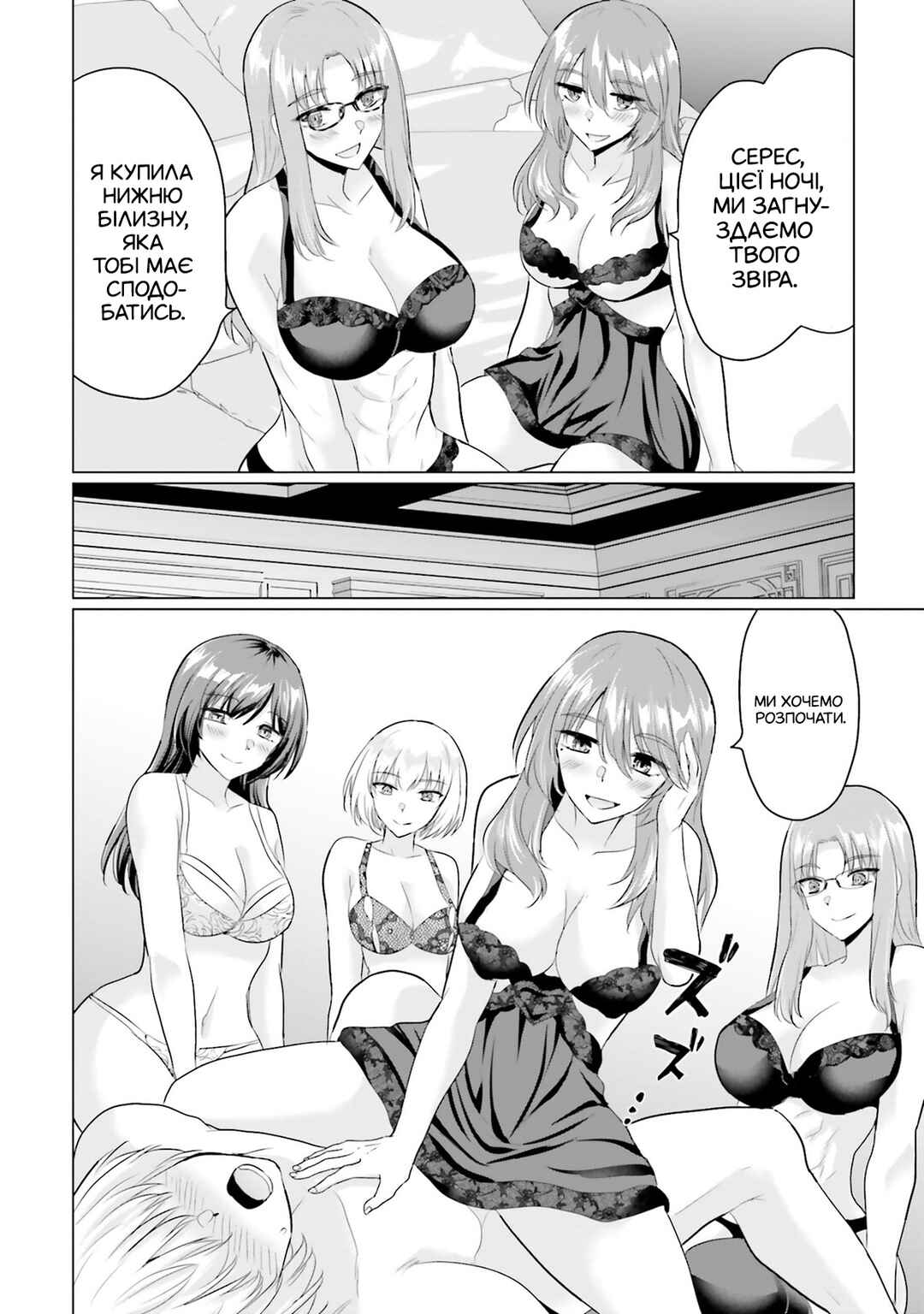 Chapter 20.5 - Page 2