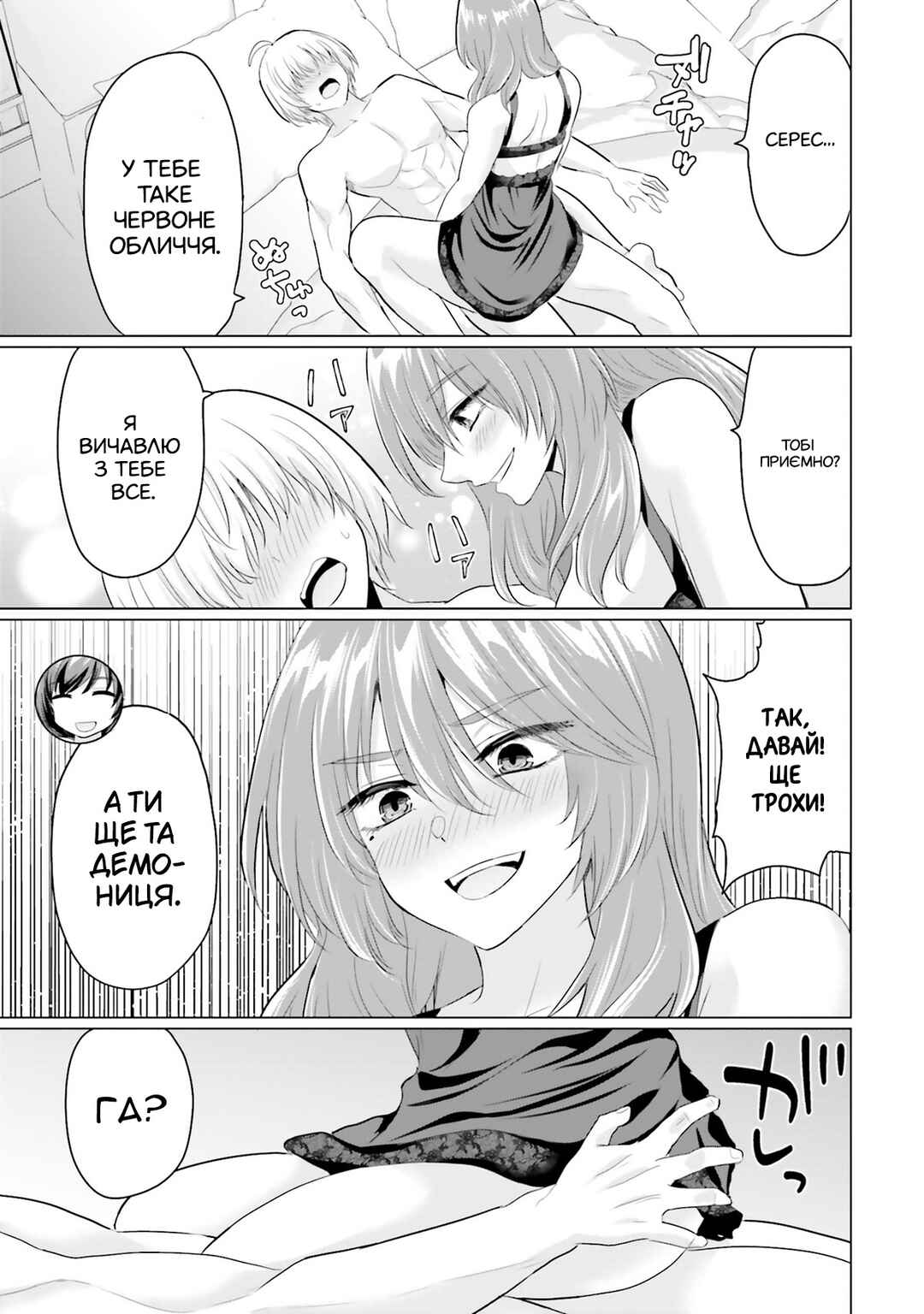Chapter 20.5 - Page 3