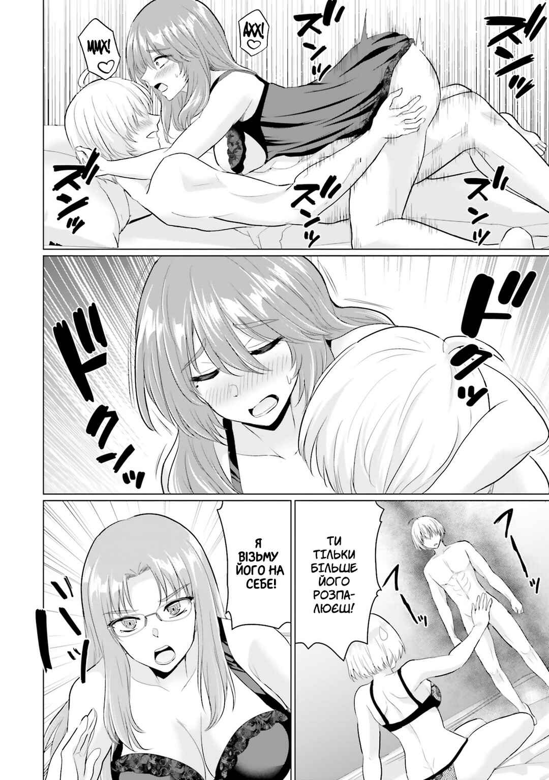 Chapter 20.5 - Page 4