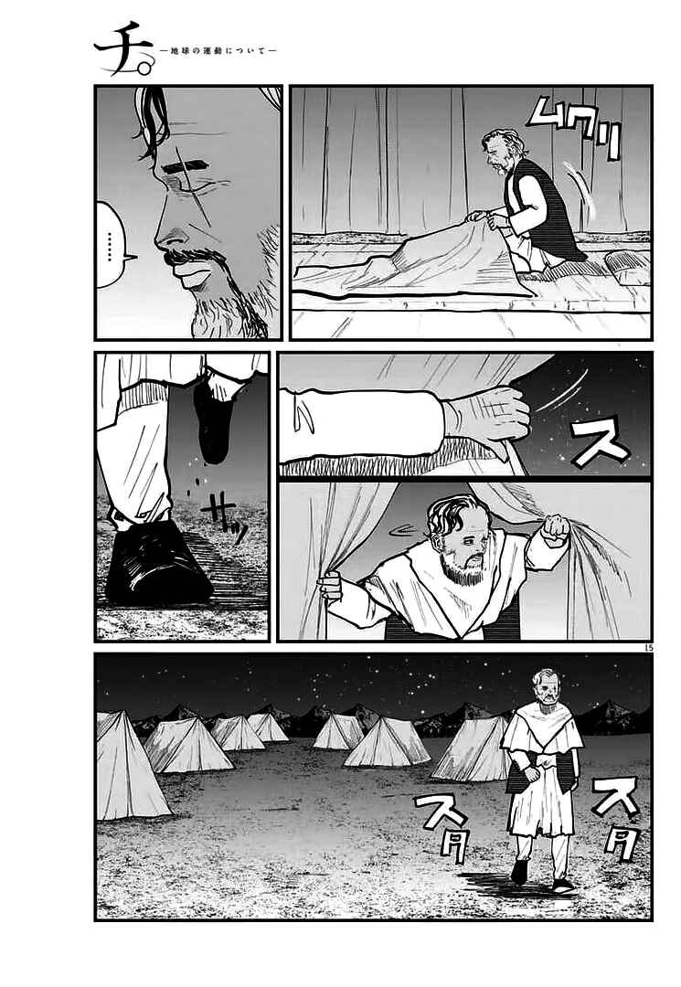 Chapter 40 - Page 11
