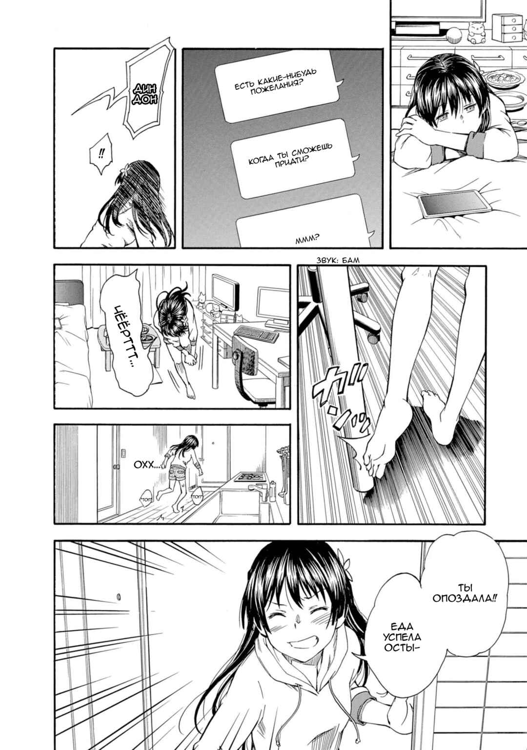 Chapter 83.5 - Page 10