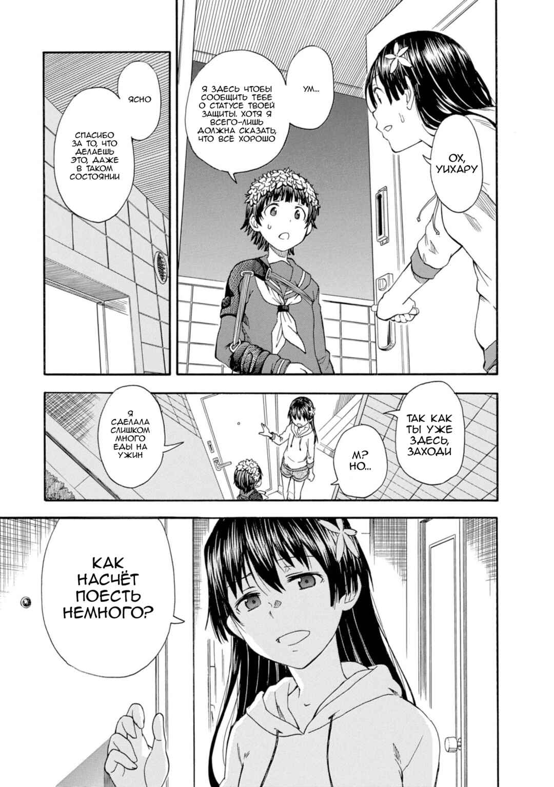 Chapter 83.5 - Page 11