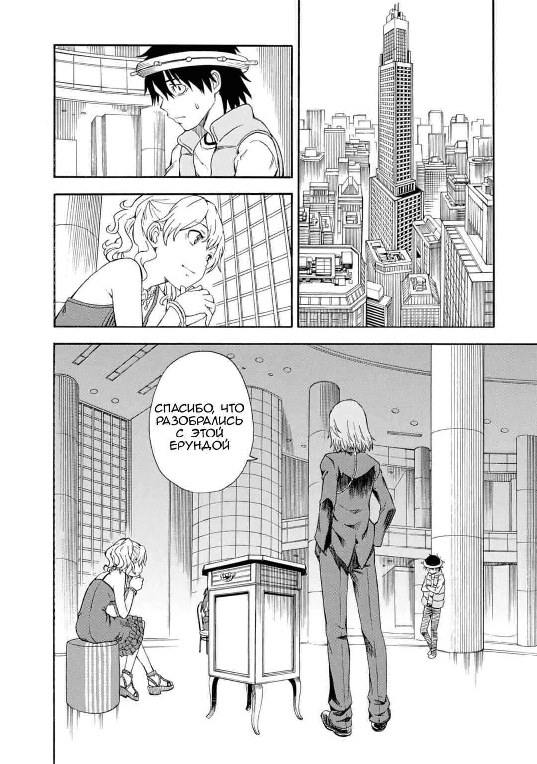 Chapter 83.5 - Page 2
