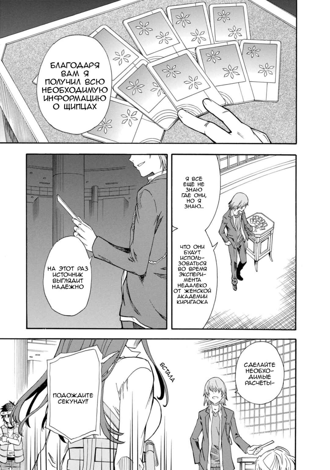 Chapter 83.5 - Page 3