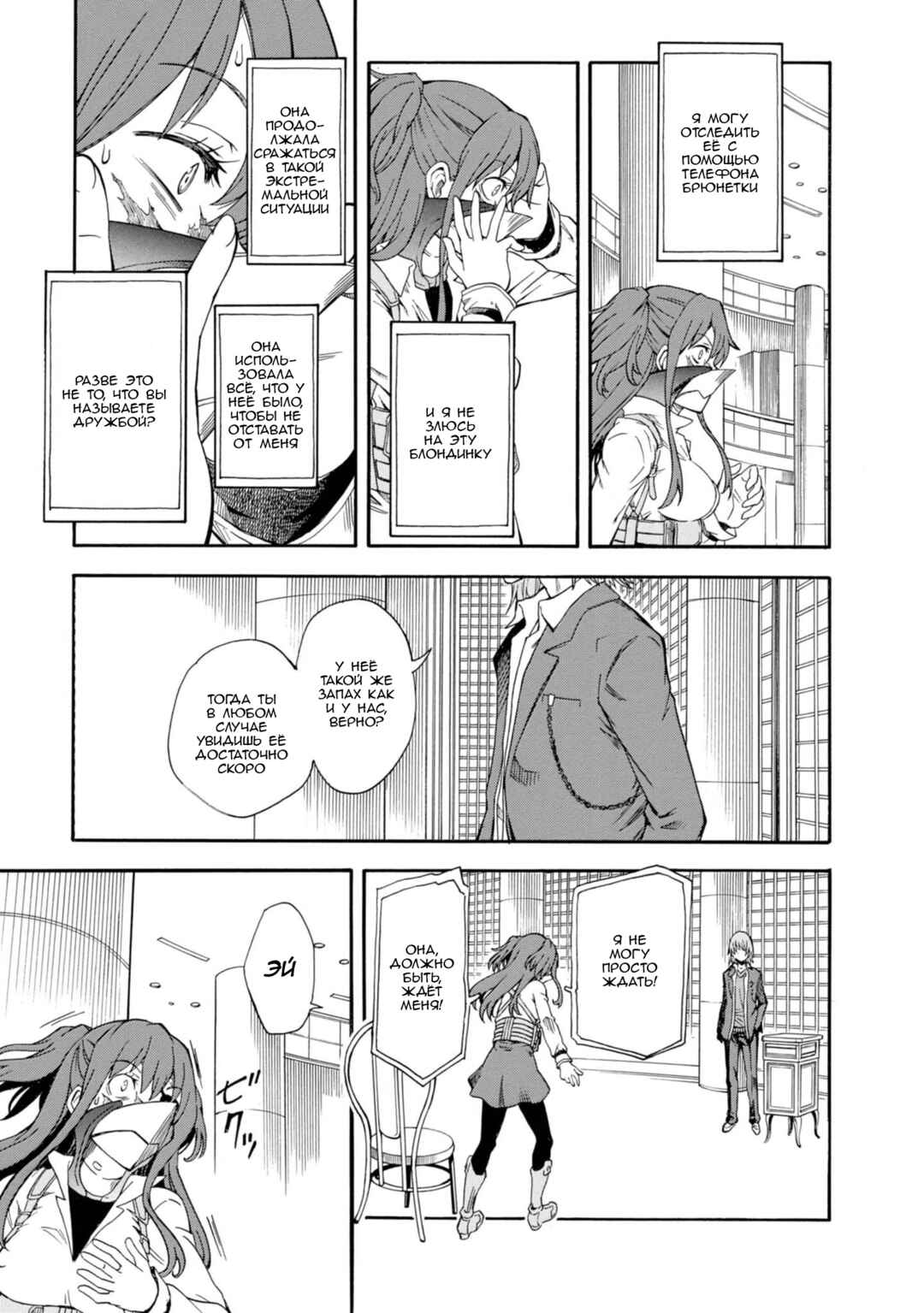 Chapter 83.5 - Page 5