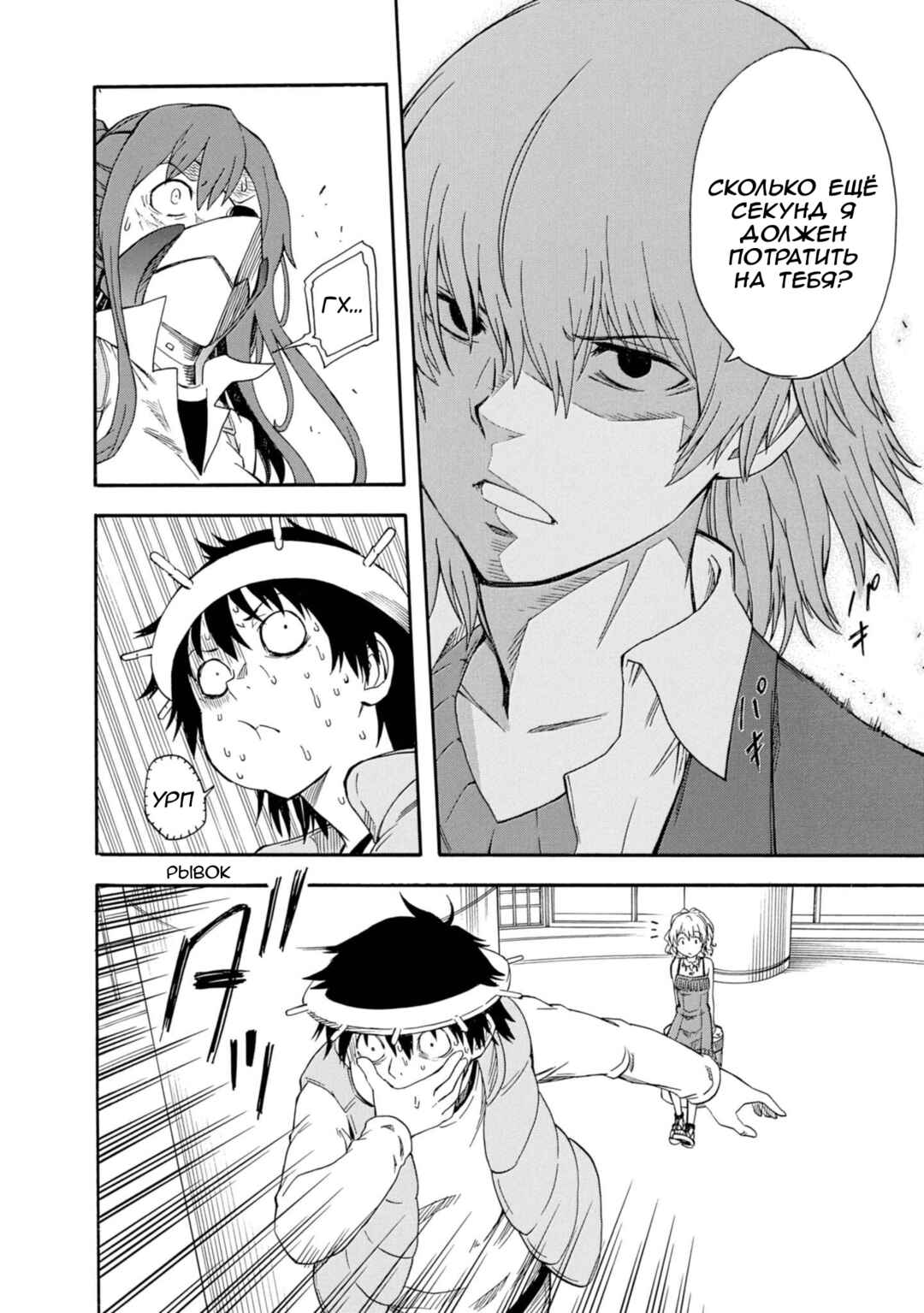 Chapter 83.5 - Page 6