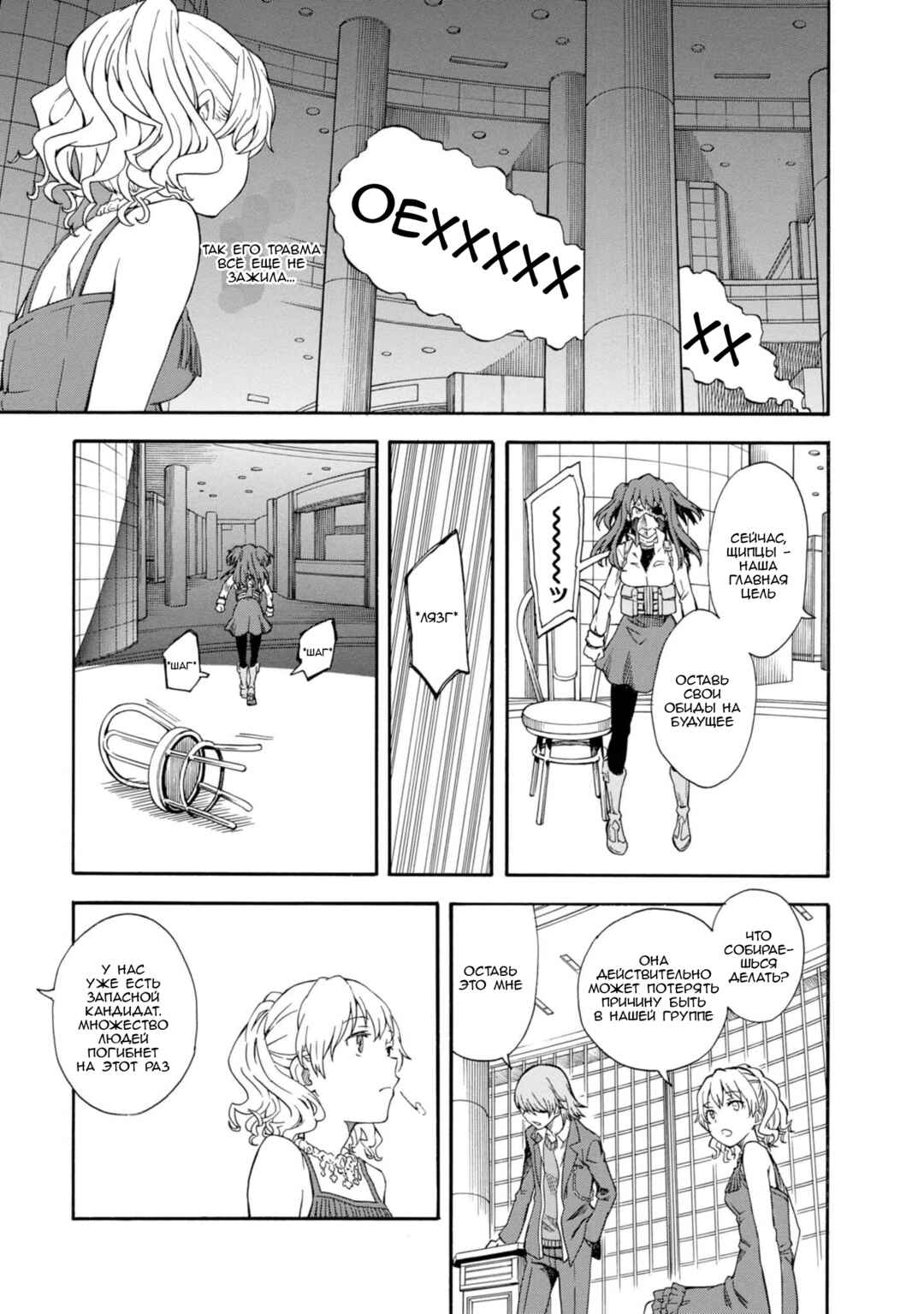 Chapter 83.5 - Page 7