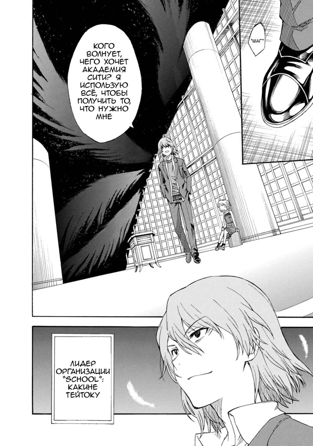 Chapter 83.5 - Page 8