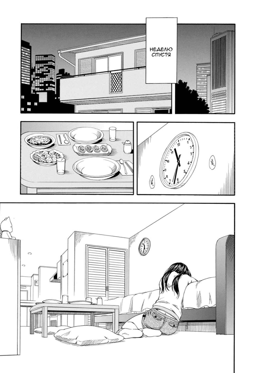 Chapter 83.5 - Page 9
