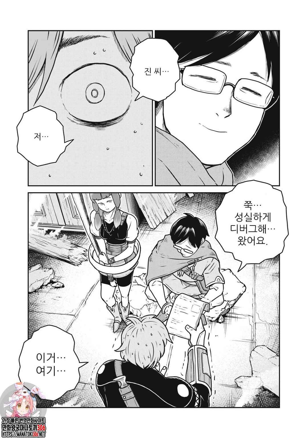 Chapter 85 - Page 1
