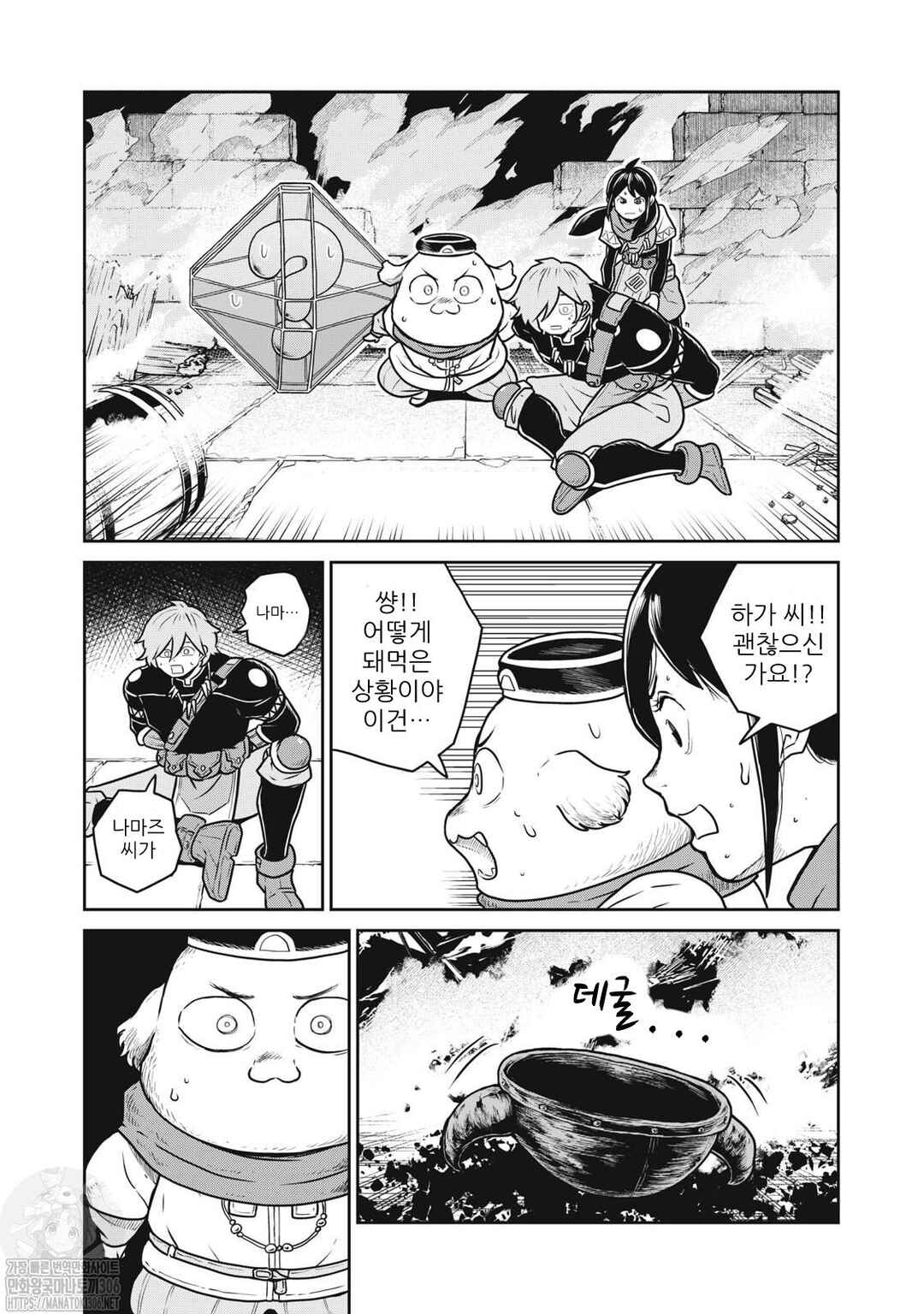 Chapter 85 - Page 4