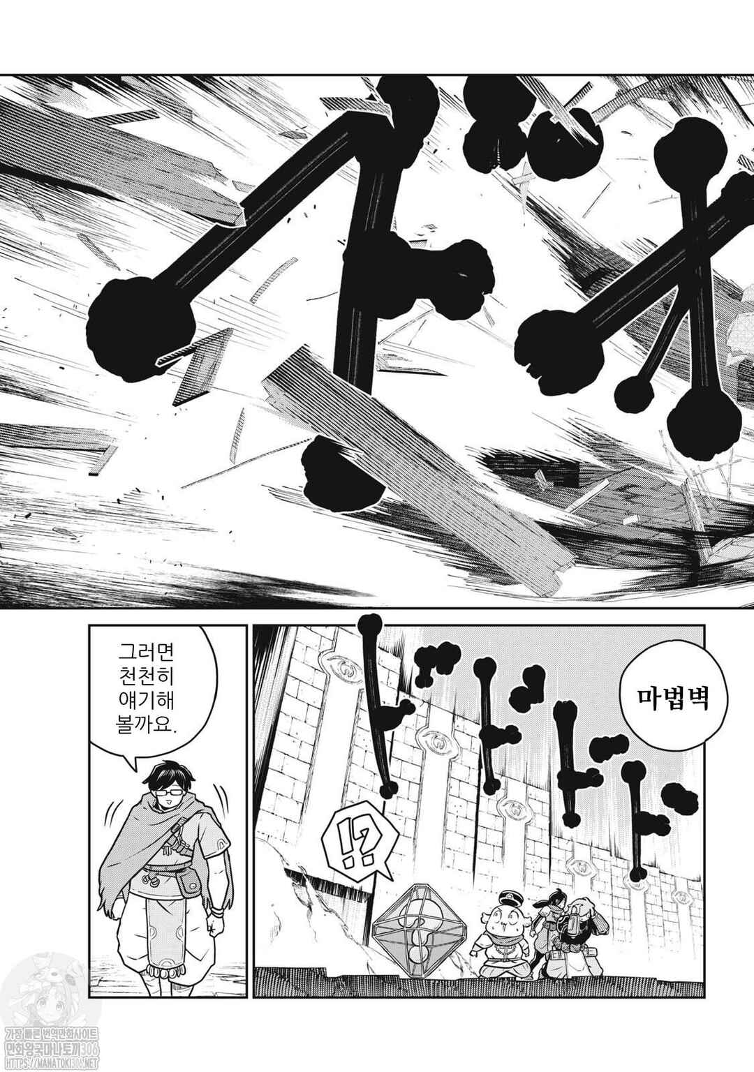 Chapter 85 - Page 7