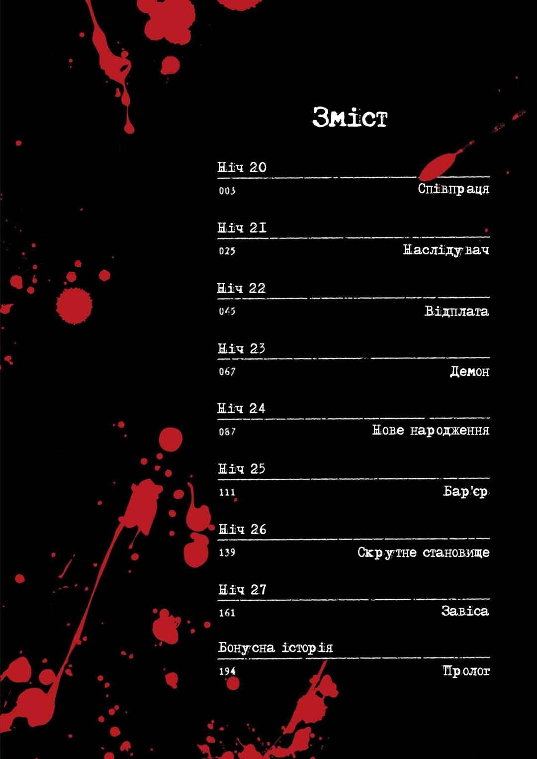 Chapter 20 - Page 3