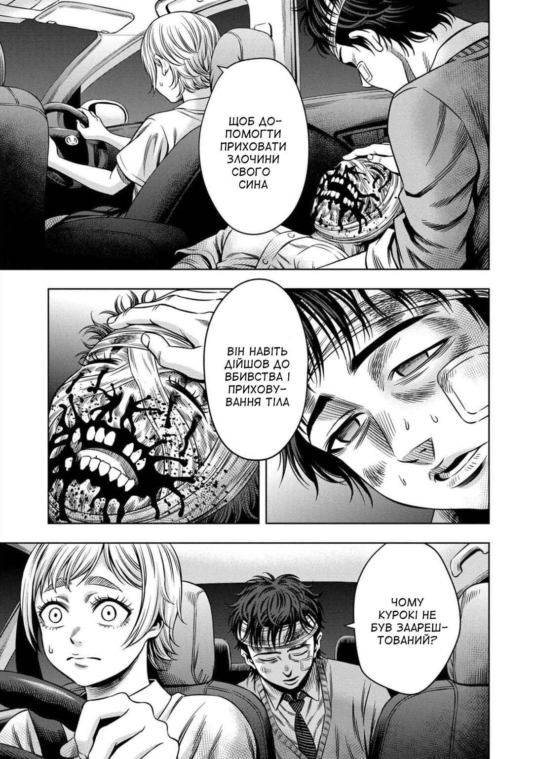 Chapter 20 - Page 6