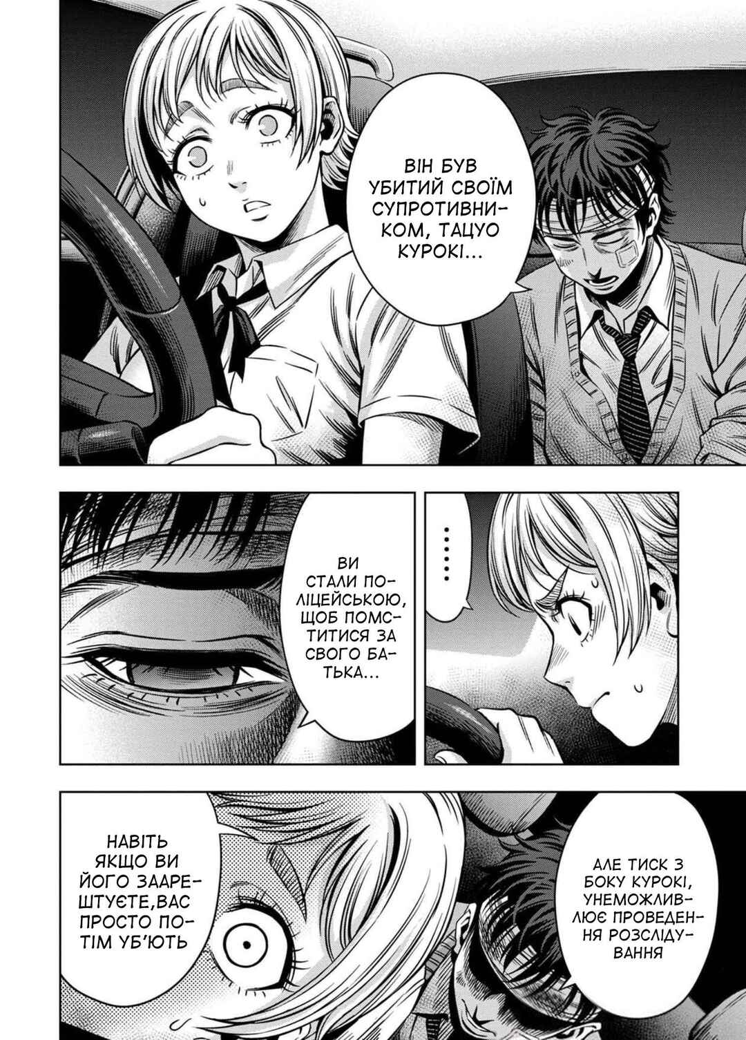 Chapter 20 - Page 9