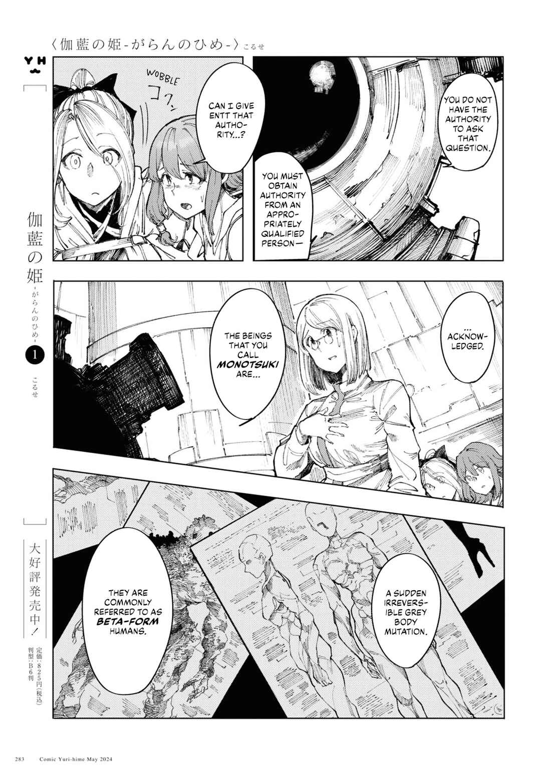 Chapter 8 - Page 3