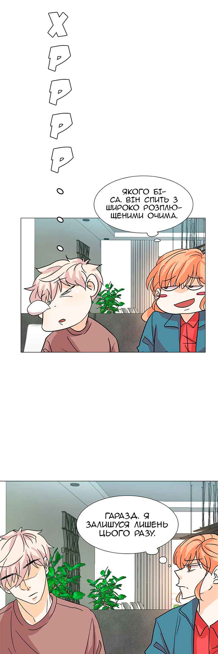Chapter 8 - Page 3