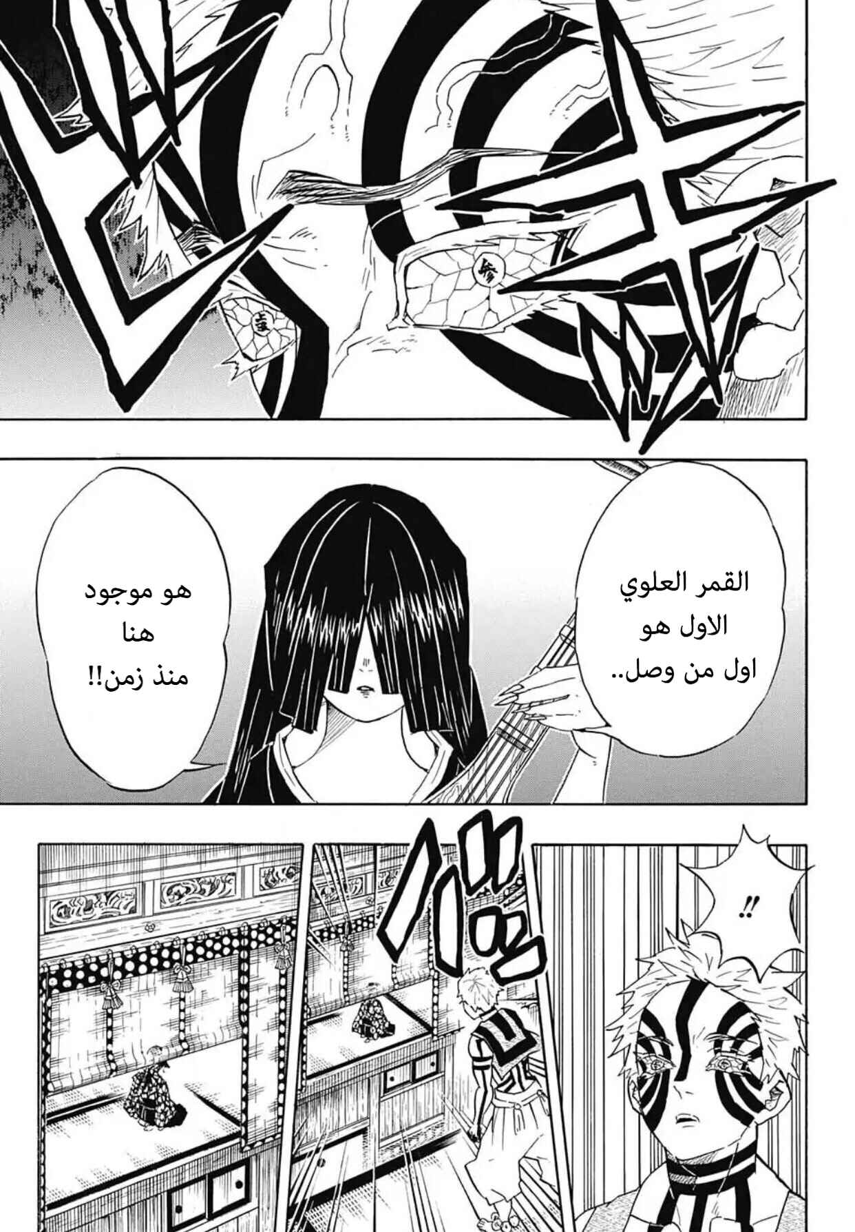 Chapter 98 - Page 10