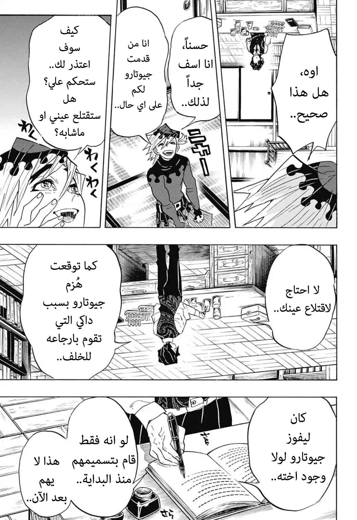 Chapter 98 - Page 14
