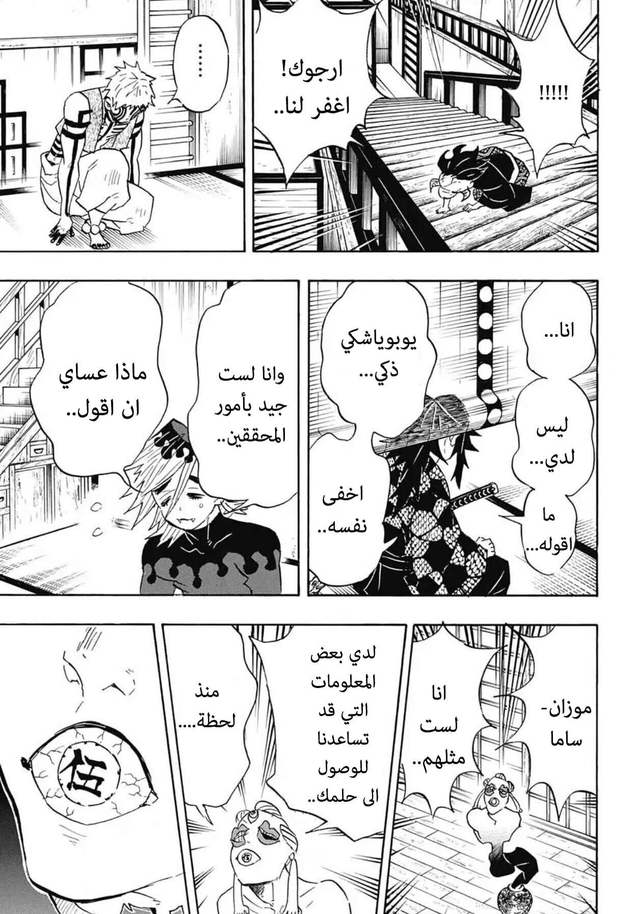 Chapter 98 - Page 15