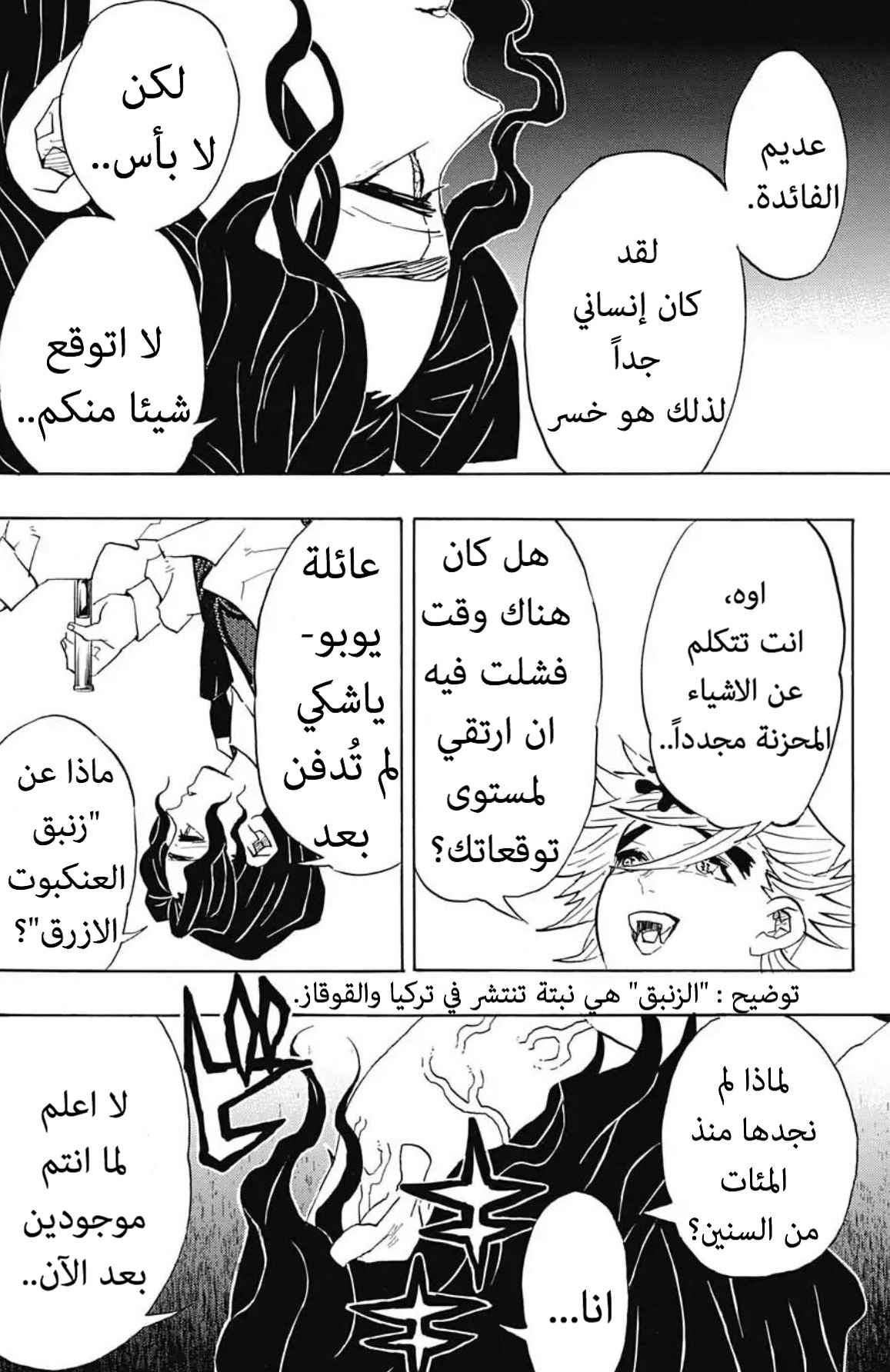 Chapter 98 - Page 17