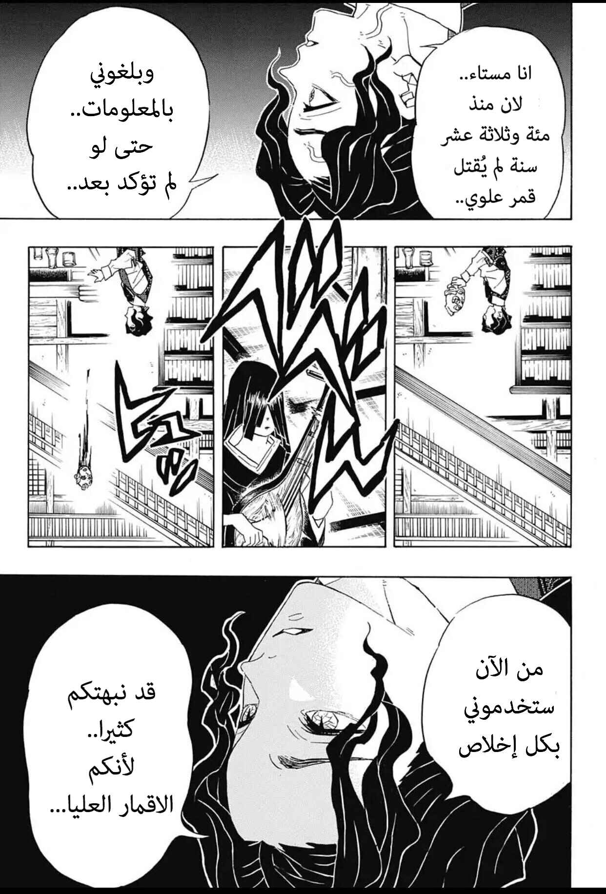 Chapter 98 - Page 18
