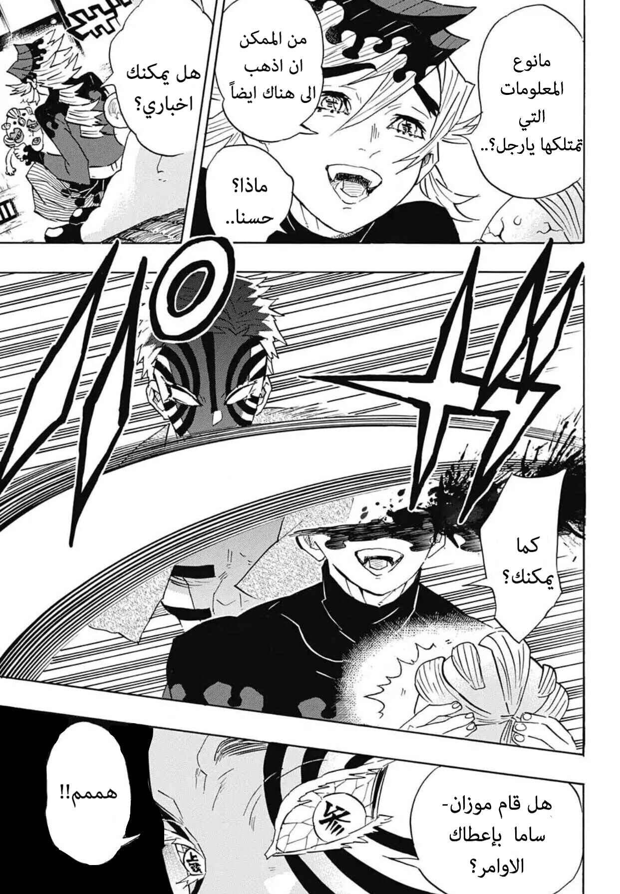Chapter 98 - Page 20