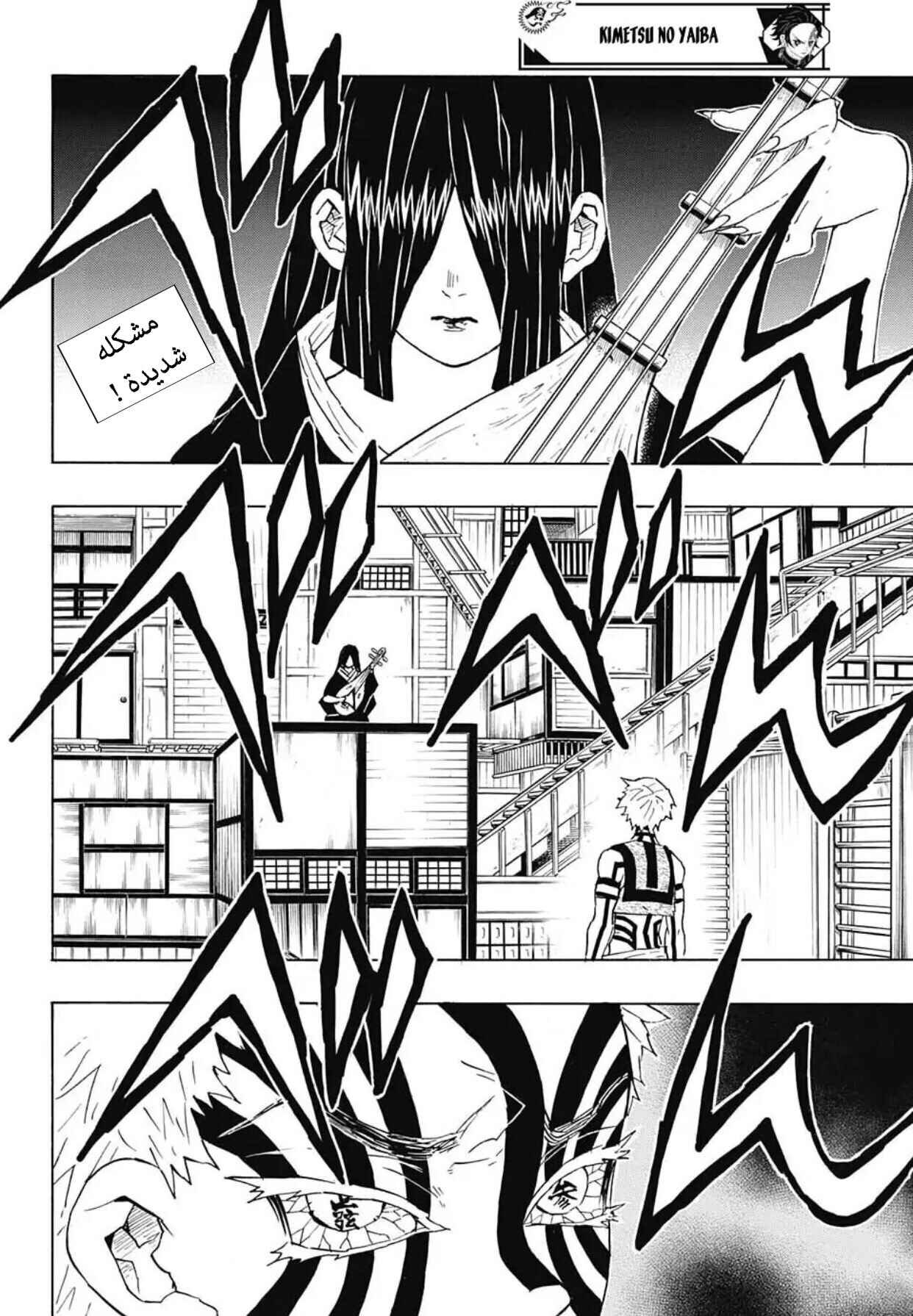 Chapter 98 - Page 3