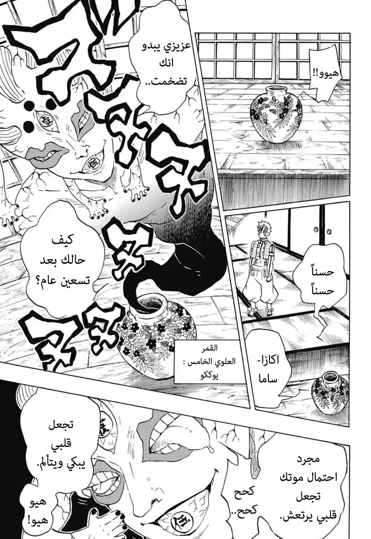 Chapter 98 - Page 4